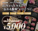 歴15年現役デザイナーがメニュー・POP作成します 店内からSNSまで、伝わる販促をひとつに。 イメージ1