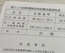 看護学生さん相談のります ☆110回国家試験必修満点&一般状況205点☆現在オペ看 イメージ1
