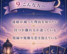彼の本音とこれからの流れをタロットで鑑定しますます 進むか、待つか、離れるか。決められない夜に。 イメージ9