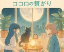 ココロも北風吹いてませんか??リラックスで癒します 一緒に珈琲を飲みながらりらっくまTimeしませんか? イメージ1