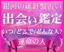 人生を変える運命の人｜出会いの時期を占います 【出会い鑑定】西洋占星術×数秘術×タロットの融合占術 イメージ5
