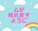 深刻な悩みも☘️3日間じっくりメッセージで導きます 人間関係.辛い.落ち込み.ネガティヴ◯3日間メッセージで相談 イメージ7