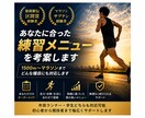 箱根駅伝優勝選手が練習メニューを提案いたします 無理なく継続できるあなたに合った練習メニューを提案いたします イメージ1