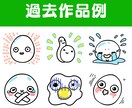 LINEスタンプで副業のお手伝いします スタンプにしてほしいイラストのラフや写真を送るだけ♪ イメージ5