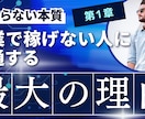 AIとネットで権利収入を構築する方法教えます 未経験でも安全に収入を得られる在宅副業プログラム動画4部作 イメージ1