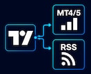 TradingView→MT4, RSS連携します TVアラートでMT4/5、楽天証券RSSで発注するシステム イメージ1