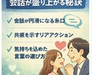 次のデートが成功する考え方教えます デート1〜3回目の流れと会話術を徹底解説！ イメージ6