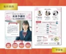 ただいま割引中！目にとまる集客チラシ作成します 可愛いだけじゃない、“来店につながる”デザインを。 イメージ4