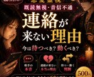 霊視❤️既読無視・音信不通の理由を読み解きます ❤️連絡が来ない理由と、今は待つべきか動くべきかを鑑定❤️ イメージ1