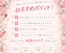 メイク診断｜元美容部員が垢抜けメイク提案します 実績19,000名の元美容部員が丁寧にサポート イメージ4