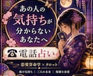 恋愛相談♡あの人のお気持ち、読み解きます どうしたらいいかわからなくなったら、ここへおいでください イメージ1