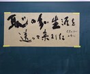 書道作品等、文字に関わるサービスを提供します 書道作品、書道や習字のお手本、命名書の作成、筆耕等承ります！ イメージ3
