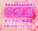 不安な恋を終わらせたい方へ。進む道をお伝えします もう悩み続けるのは終わりにしませんか？丁寧に鑑定いたします。 イメージ1