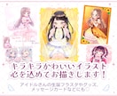 キラキラかわいいイラスト✧お描きします アイドルさんのフラスタ・グッズ・メッセージカード等にも◎ イメージ1