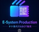 イープラスを自動化ます イープラスの自動化を致します。 イメージ1