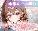 1hゆるふわチャット＊あなたに寄り添いお話します 悩み相談も◎まるっと受け止めてあなたの心解します イメージ1