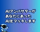 あなたの悩みや課題にあった生成AI活用方法教えます AIって何？！無料でも使えるワザをAIアンバサダーがご提案！ イメージ2