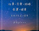 占い初心者歓迎！あなたの未来を優しく読み解きます 仕事も恋愛も金運まるごと鑑定。お悩みも2つまでOK！ イメージ3