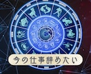 お仕事鑑定いたします カードリーディングとチャネリングでお悩み相談受け付けます イメージ5