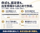 四柱推命の学習から鑑定まで使えるツールを提供します 学びを実践する機能をひとつに。月額不要の買い切り イメージ2