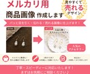 メルカリ用商品画像、売れるデザイン作成します パッと目を引く、見やすく伝わる商品画像を作成！ イメージ1