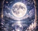 あなたの本質と運の流れを丁寧に読み解きます あなたの中にある答えを、一緒に見つけていきます イメージ1