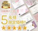 ５名様限定価格！女性に寄り添ったお名刺作成致します 起業・開業に向けてお名刺が必要な方へ。プロが作成のお手伝い！ イメージ1