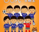 スポーツチーム　メンバーのイラスト描きます チームイラスト　ゆるかわデザイン　スマホ壁紙等、商用化 イメージ1