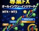 FXで専業しております矢印サインツールになります 矢印サインツールを使い、無裁量FXロジックで相場を徹底攻略！ イメージ1