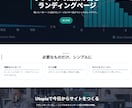 独自ワードプレステーマUtopiaでHP制作します 他にはない唯一無二のデザインであなたのビジネスを加速させます イメージ8