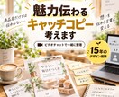 チラシ作成の前に！魅力伝わるキャッチコピー考えます 商品名だけ載せようとしてませんか？それ、見てもらえないかも… イメージ1