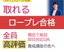 オールA合格の現役キャリコンがロープレ対策します オウム返しだけから脱却！全体構造と核心をお伝えします イメージ1