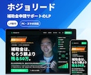 最短即日で問い合わせにつながるLPを制作します 通常75,000円→モニター30,000円 イメージ2