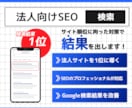 残1/内部SEO対策＆高速化で検索トップ目指します 内部SEOで検索順位向上＆高速化実現 イメージ9