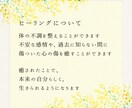 あなたの疲れた心を癒すヒーリングします 疲れた＝憑かれてる？！ヒーリングで心を癒し体を整えます イメージ2