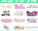 ネームロゴから同人作品のロゴまで何でも制作します VTuberさまや活動者様にオススメです！商用利用可能！ イメージ4