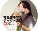 チャット相談　誰にも言えないお悩みを聴きます 誰にも言えないお悩みに、チャットで優しく寄り添います イメージ1