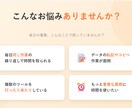 面倒な業務を自動化するツールを開発します 高速納品と高品質を両立。AIで効率化、人の目で最終チェック。 イメージ2