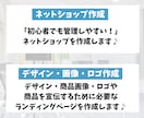 ネットショップを作成します ディーエスケイがあなたのネットショップを制作します イメージ4
