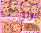 最短翌日発送✨ハガキ限定✨1名様無料でお描きします 記念日・父の日・還暦祝い・長寿祝い・誕生日・ 職場の記念に✨ イメージ9