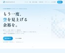 生成AIで洗練されたHPを格安スピード制作します 元営業×AIコンサルが作る、集客につながる1ページ イメージ6