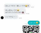 マッチングアプリの出会いに関する疑問にお答えします 【元非モテ・陰キャ】の僕が、経験談を元になんでも答えます！ イメージ1