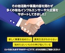 事業・個人用SNSの集客コンサルを行います 有名インフルエンサーも担当するプロが戦略レポートを作成します イメージ6