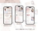予約につながる教室・サロン向けミニLP制作します 【体験集客特化】不安をほぐして申し込みにつなげる心理設計 イメージ2