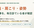 腰痛・肩こり・姿勢の記事を柔道整復師が監修します 国家資格者が確認｜言い切れない表現もあわせてご指摘します イメージ1