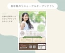 オシャレで可愛い♪分かりやすいチラシ作ります 見る人の心をつかむ、やさしいデザインをお届けします イメージ3
