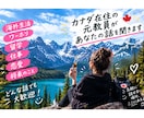 カナダ在住×元教員の私がなんでも話聞きます 誰かに話すだけで楽になるかも。気軽にお話しませんか？ イメージ2