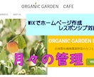 既存のWIXホームページの月々の管理致します 面倒な毎月のイベントやテキスト・画像の管理致します！ イメージ1