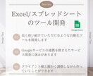 GoogleAppsScriptで自動化提供します 0→1で業務を効率化！APIを使った連携も可能 イメージ1