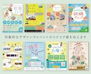 訴求対象に刺さるデザインと伝わる情報設計をします かわいい・おしゃれ・ワクワクするデザイン イメージ2